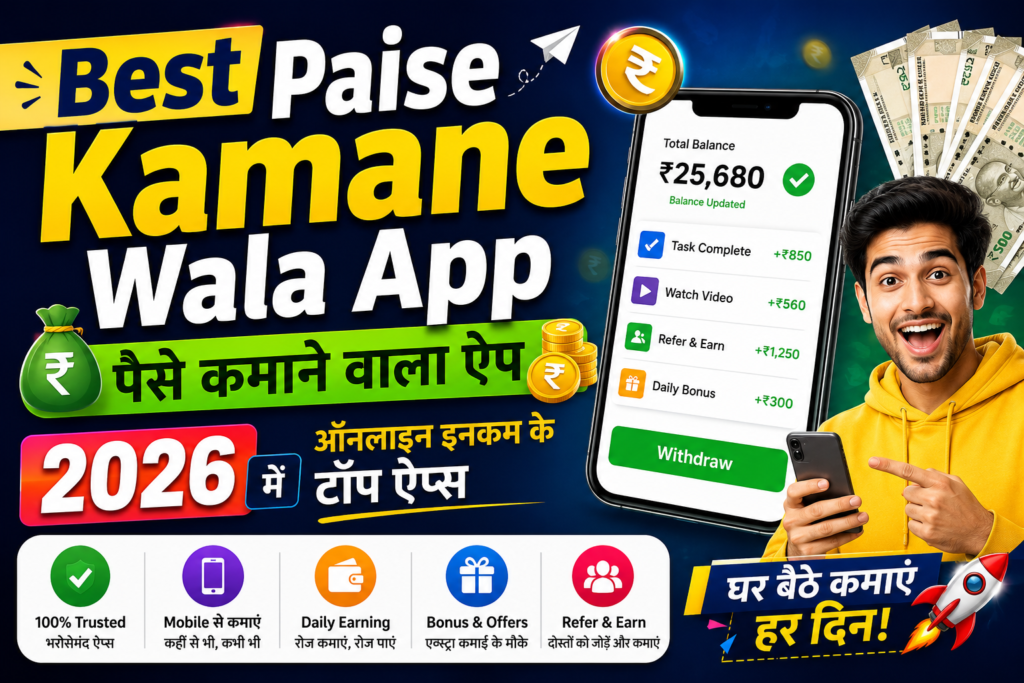 Best Paise Kamane Wala app
